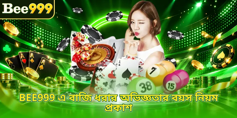 BEE999 এ বাজি ধরার অভিজ্ঞতার বয়স নিয়ম প্রকাশ