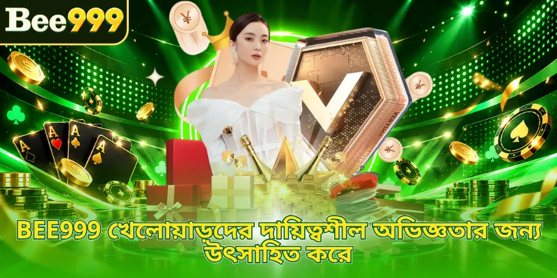 BEE999 খেলোয়াড়দের দায়িত্বশীল অভিজ্ঞতার জন্য উৎসাহিত করে