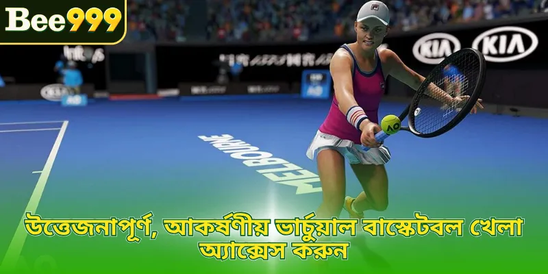 উত্তেজনাপূর্ণ, আকর্ষণীয় ভার্চুয়াল বাস্কেটবল খেলা অ্যাক্সেস করুন