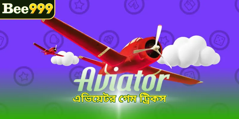 এভিয়েটর গেম ট্রিকস
