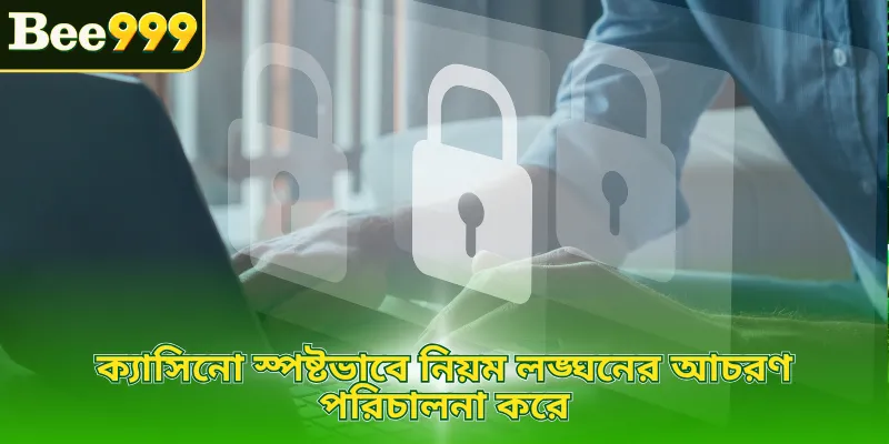 ক্যাসিনো স্পষ্টভাবে নিয়ম লঙ্ঘনের আচরণ পরিচালনা করে