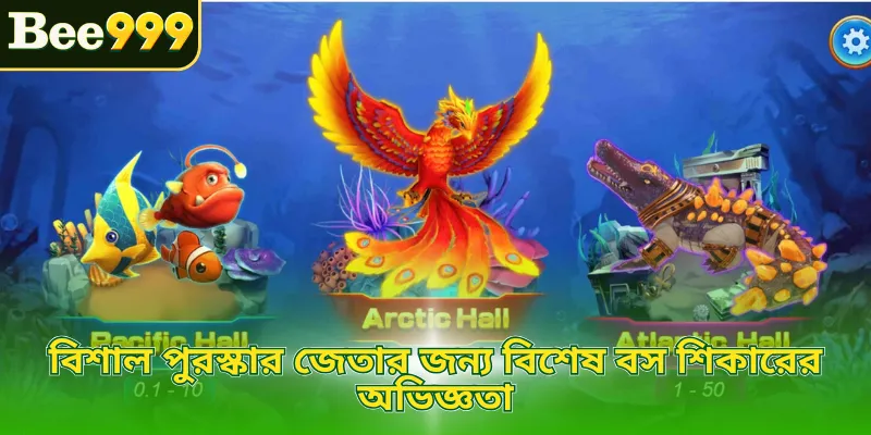 বিশাল পুরস্কার জেতার জন্য বিশেষ বস শিকারের অভিজ্ঞতা