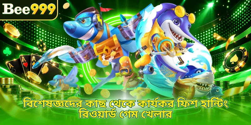 বিপুল পুরষ্কার অর্জনের জন্য জীবন্ত ওশেন কিং অভিজ্ঞতা