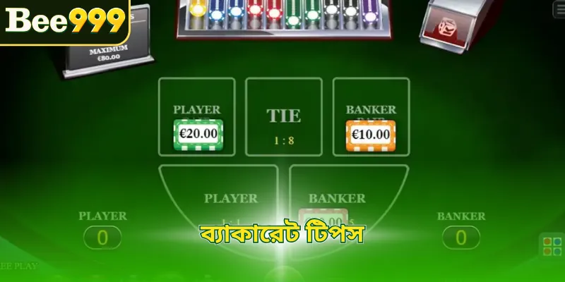 ব্যাকারেট টিপস