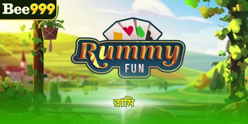 রামি