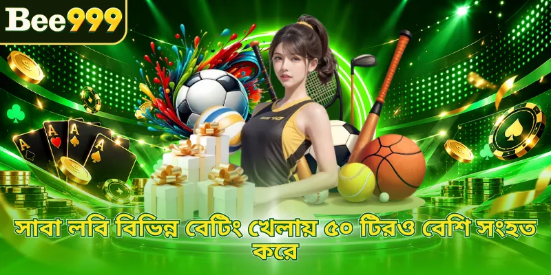 সাবা লবি বিভিন্ন বেটিং খেলায় ৫০ টিরও বেশি সংহত করে