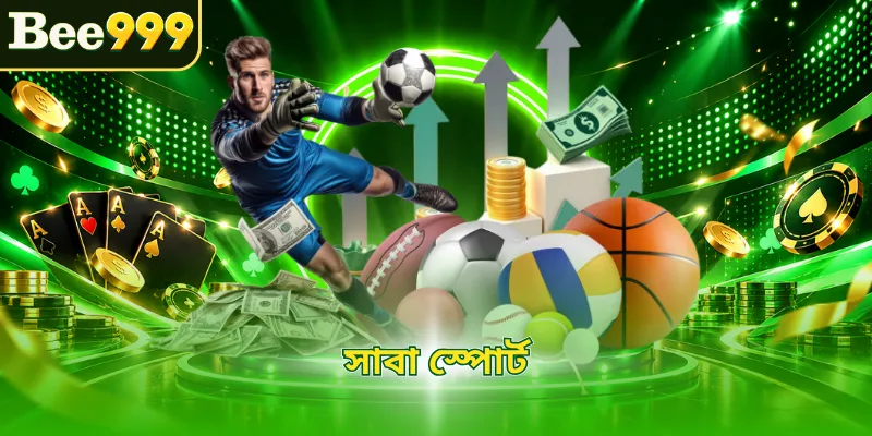 সাবা স্পোর্ট