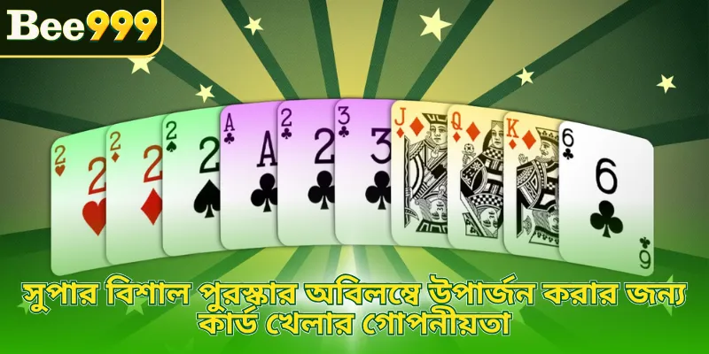 সুপার বিশাল পুরস্কার অবিলম্বে উপার্জন করার জন্য কার্ড খেলার গোপনীয়তা