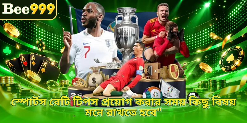 স্পোর্টস বটিং টিপস দ্রুত বাজি বন্ধ করার অডস টেবিল বিশ্লেষণ করে