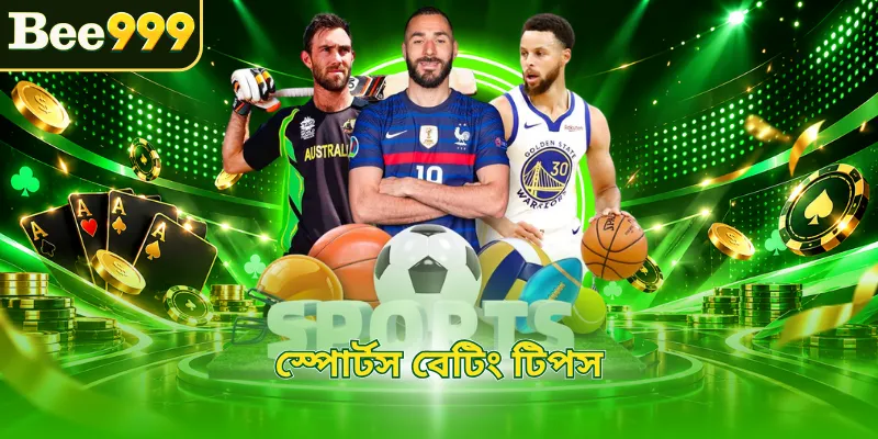 স্পোর্টস বেটিং টিপস